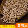 White lentils wholesale grain grains, food and medicine, lentils packaging one piece of 500g five pounds free shipping