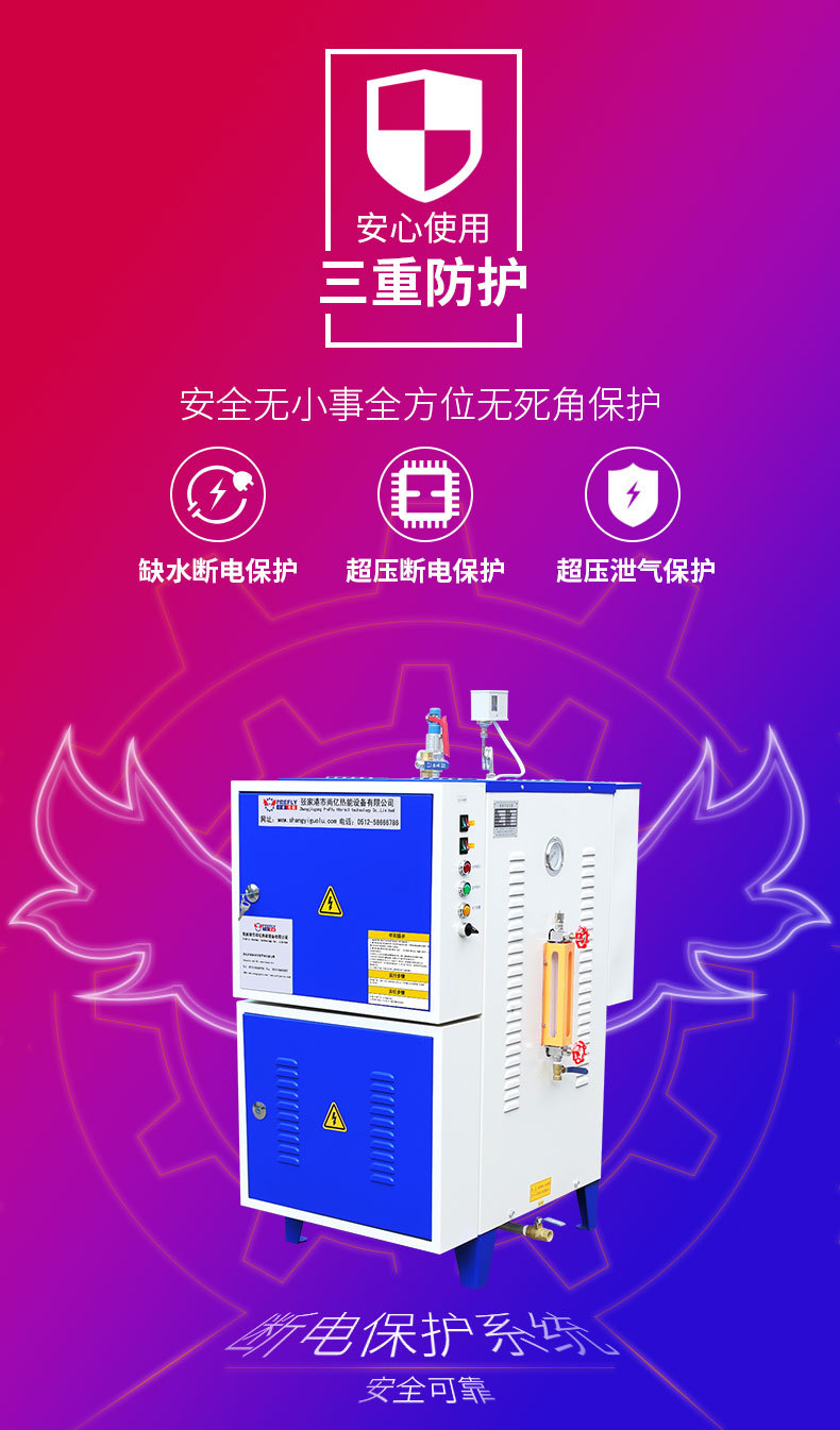 蒸汽发生器阿里巴巴页面48KW_14.jpg