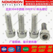 DIN912�������������˨��ͷԲ��ͷ��˿M3M4*6*8*10*12*14*20*30