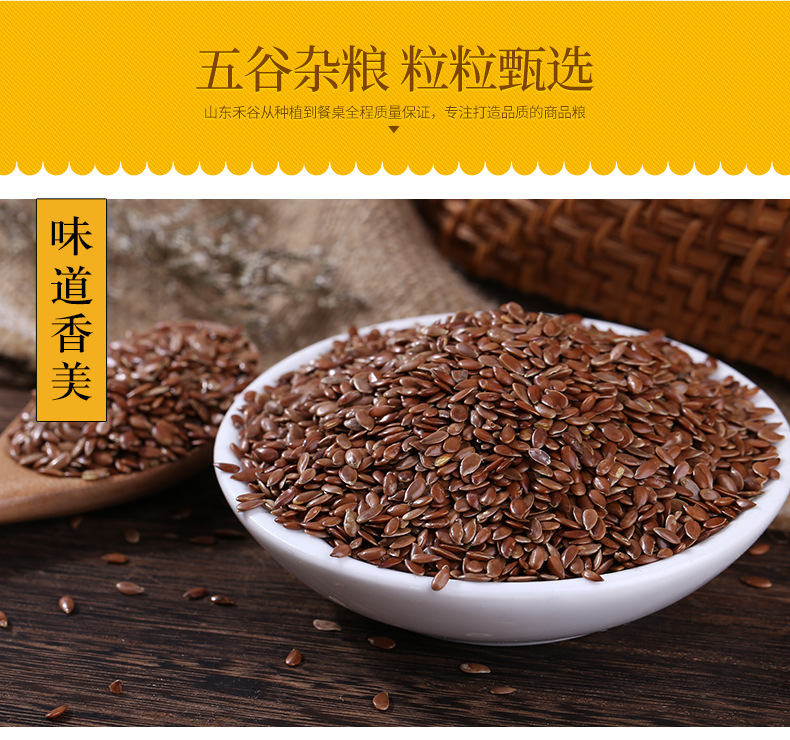 Roasted Brown Flax Seeds Ya Ma Zi 25kg Bulk Bag Low Temperature Baked Satiety Meal Replacement Culinary Seeds in use