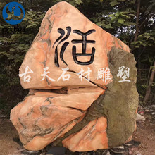 ������ϼ�t��ɽ���^ʯ ����Ӱ�ڠ� ͥԺ�b�ʯ��[��