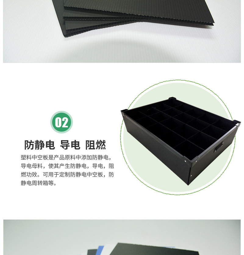 黑色PP中空板_07
