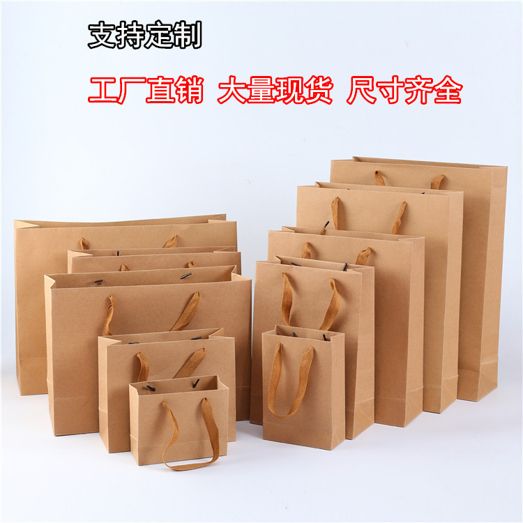现货牛皮纸袋包装袋批发可加印logo 各类手提袋服饰袋礼品袋定做