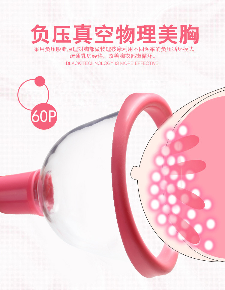 丰胸仪最终01_08