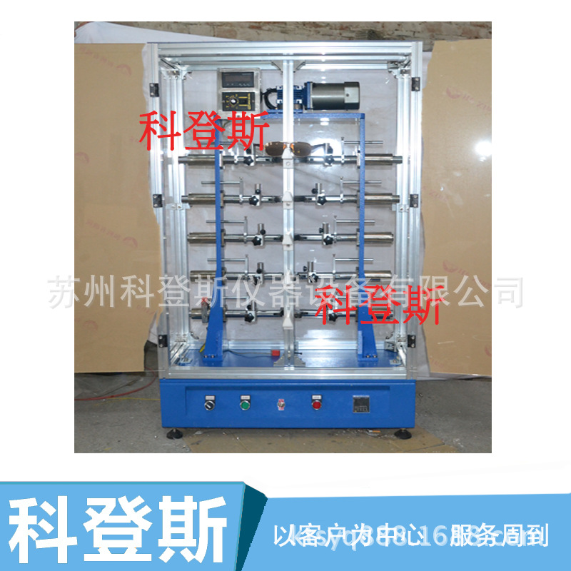 眼镜检测仪器专业厂家 科登斯按键多组眼镜腿耐疲劳试验机