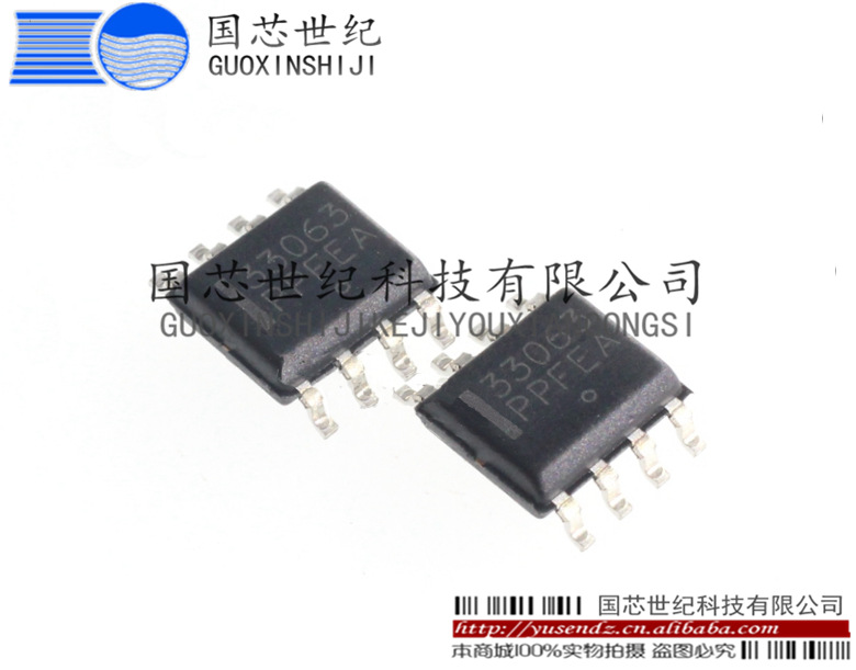 MC33063ADR2G  上/下/逆变开关稳压器 SOP-8现货