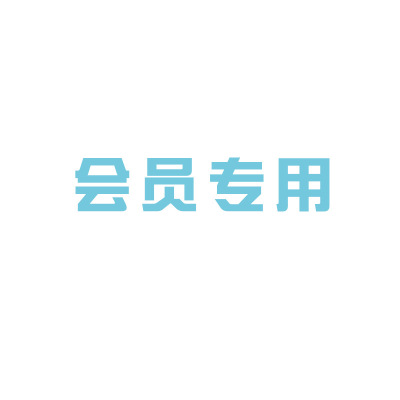 会员专用链接|ru