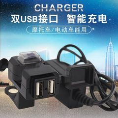 Electric Car Motorcycle Slim Waist New Dual USB Phone Charger 9V-90V Dual-in-One Rearview Mirror Model