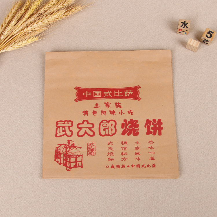 厂家生产 牛皮纸袋 武大郎烧饼防油纸袋 食品包装袋 定制批发