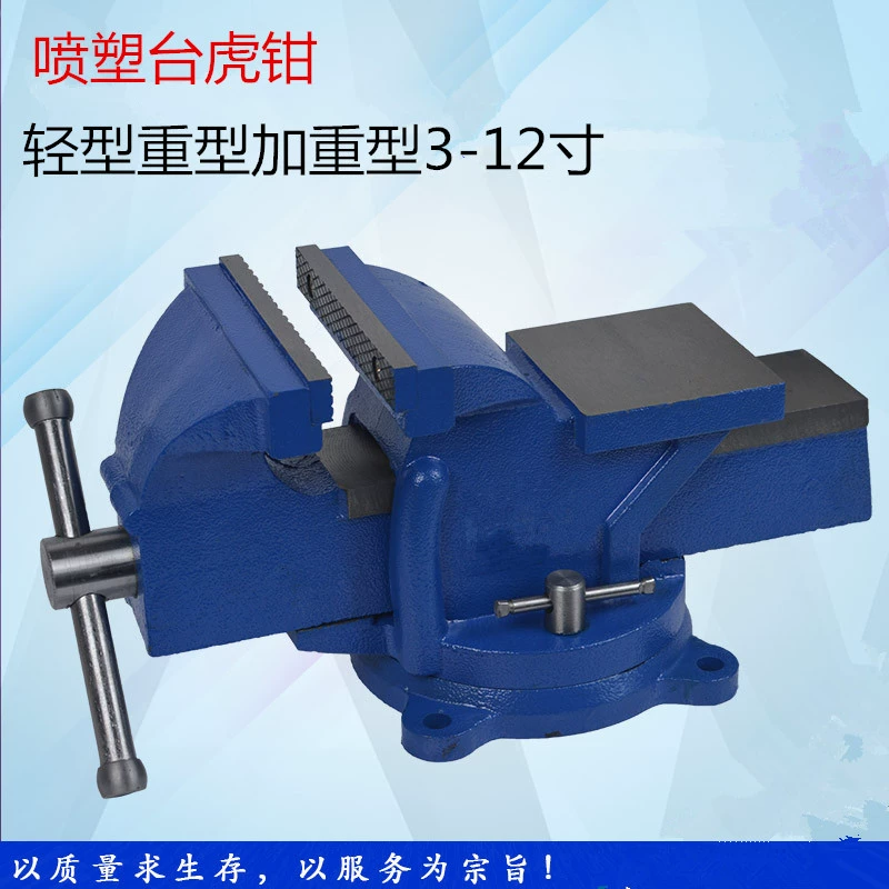 Клещи с наковальней малые тиски настольные тиски 3inch . 4inch . 5inch . 6inch . 8inch . 10inch . 12inch . 16inch