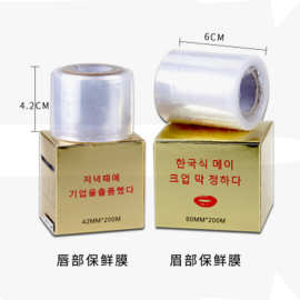 纹绣专用保鲜膜韩式半工具美容纹眉眼唇线术前盖膜 辅助用品