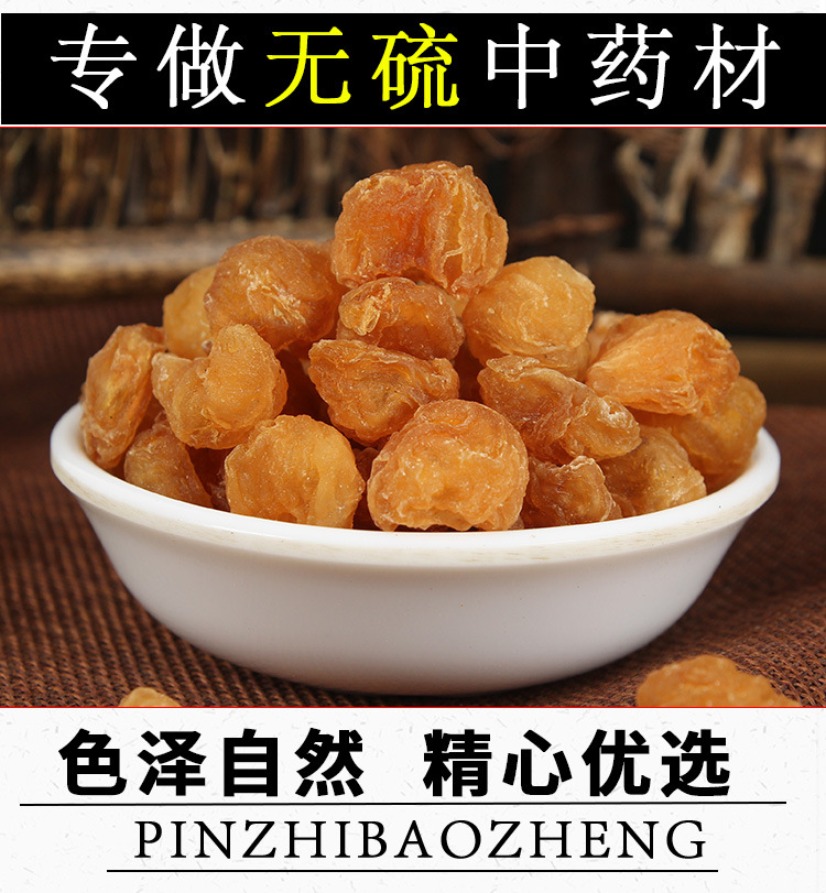 Dried Longan Flesh (Dimocarpus longan) — Seedless Gui Yuan Rou, 500g Loose Food Herb key features
