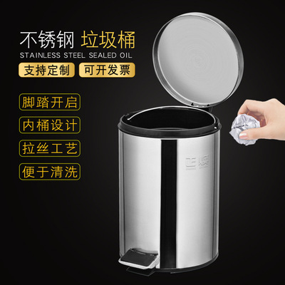 不锈钢脚踏垃圾桶圆形脚踩家用卫生桶 印Logo定制礼品促销厂价