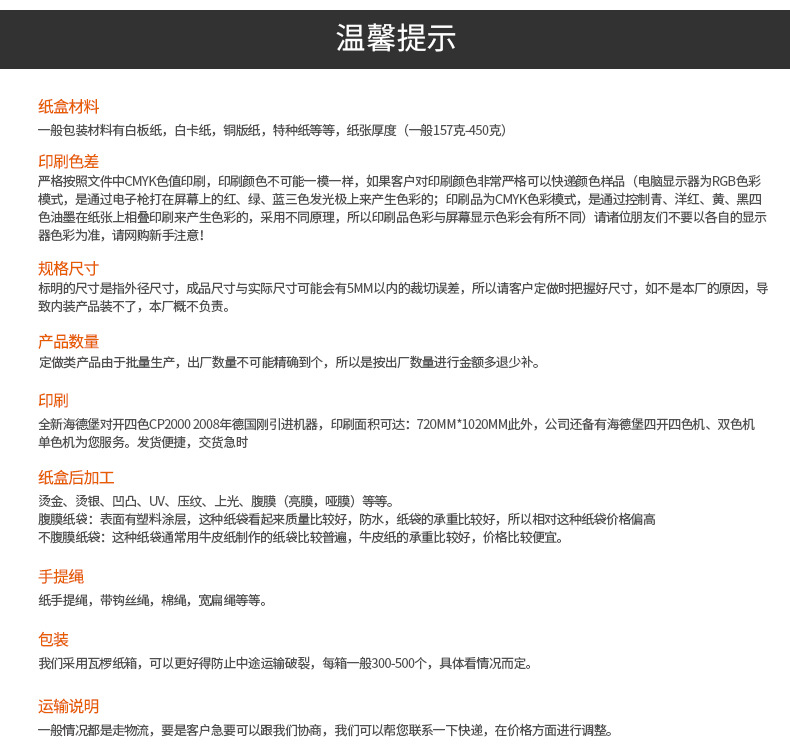 恩赐-模版下部_07