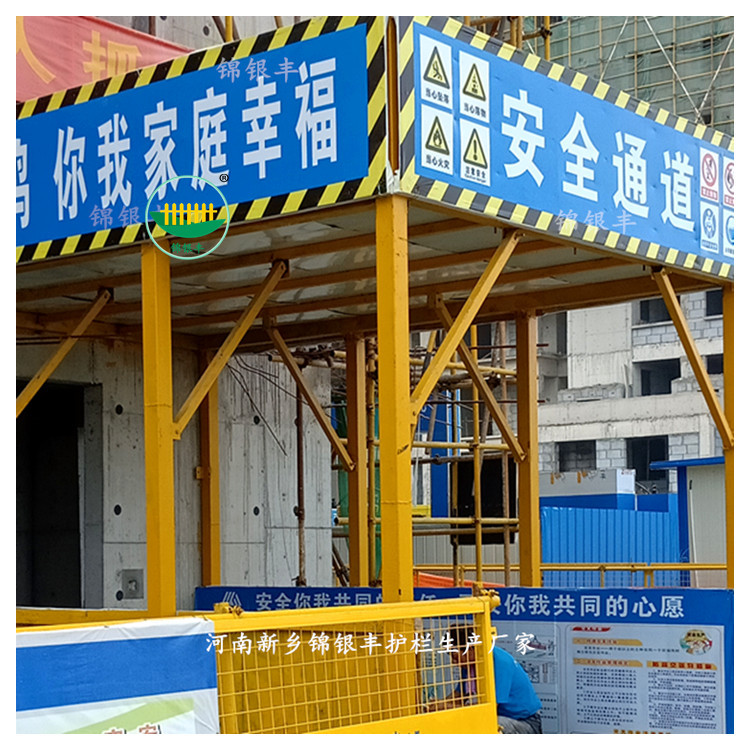 通道工具化防护棚 搅拌机工具化防护棚选新乡锦银丰