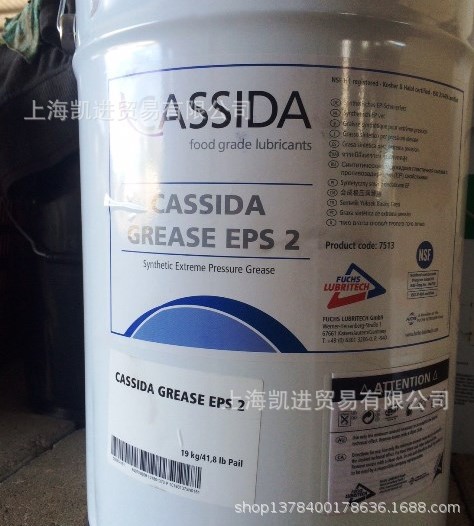 食品级润滑脂-耐水型 CASSIDA-GTX2-500G