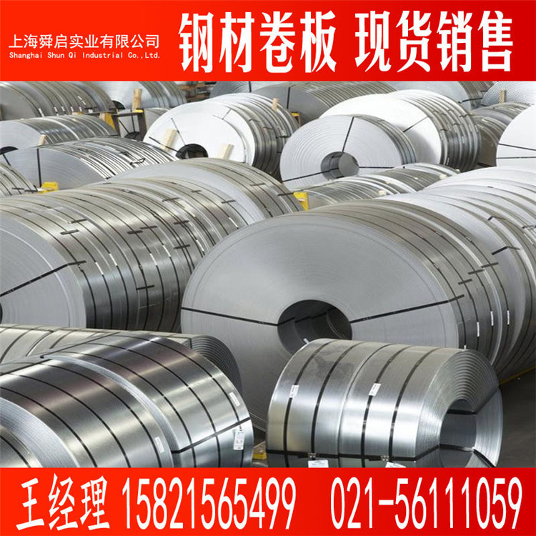 无花镀锌板现货销售 马钢DX51D+Z80镀锌卷开平板  热镀锌卷材