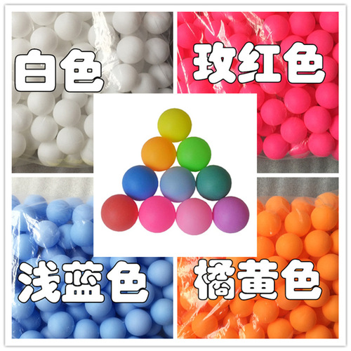 Table tennis lottery ball activity entertainment 40mm color table tennis red, white, orange, green, blue and pink 6-color lottery wave