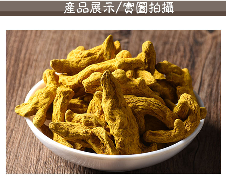 Turmeric Slices (Curcuma longa) — Sichuan Dried Jiang Huang Rhizome Pieces, 500g key features