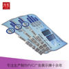 专业生产品税供应透明PVC机身贴各类促销展示卡质优价廉