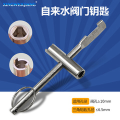Wholesale supply of water meter front valve key, inner triangular key wrench, switch locking gate valve key