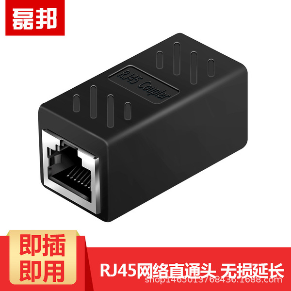 RJ45 network cable connector butt connector network double-pass head…