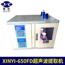 ҹӦ;³ȡ Xinyi-650FDȡ