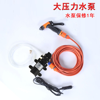 Car washing device 12v Water pump High-pressure car wash Cleaner simple and easy portable Self-priming Electric cars Washer