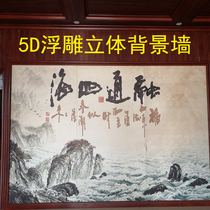5D浮雕背景墙皮雕背景墙电视沙发卧室背景墙 凹凸立体浮雕装饰板
