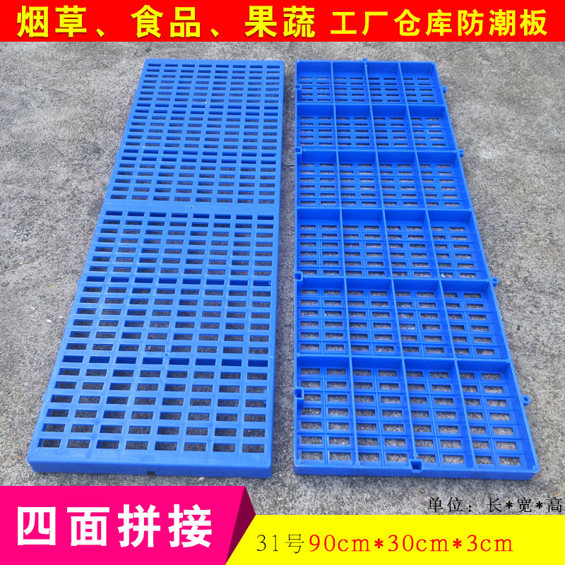 塑料垫板 可拼接 加厚冷库垫板 组合防潮垫板车间仓库垫板地台板-阿里巴巴