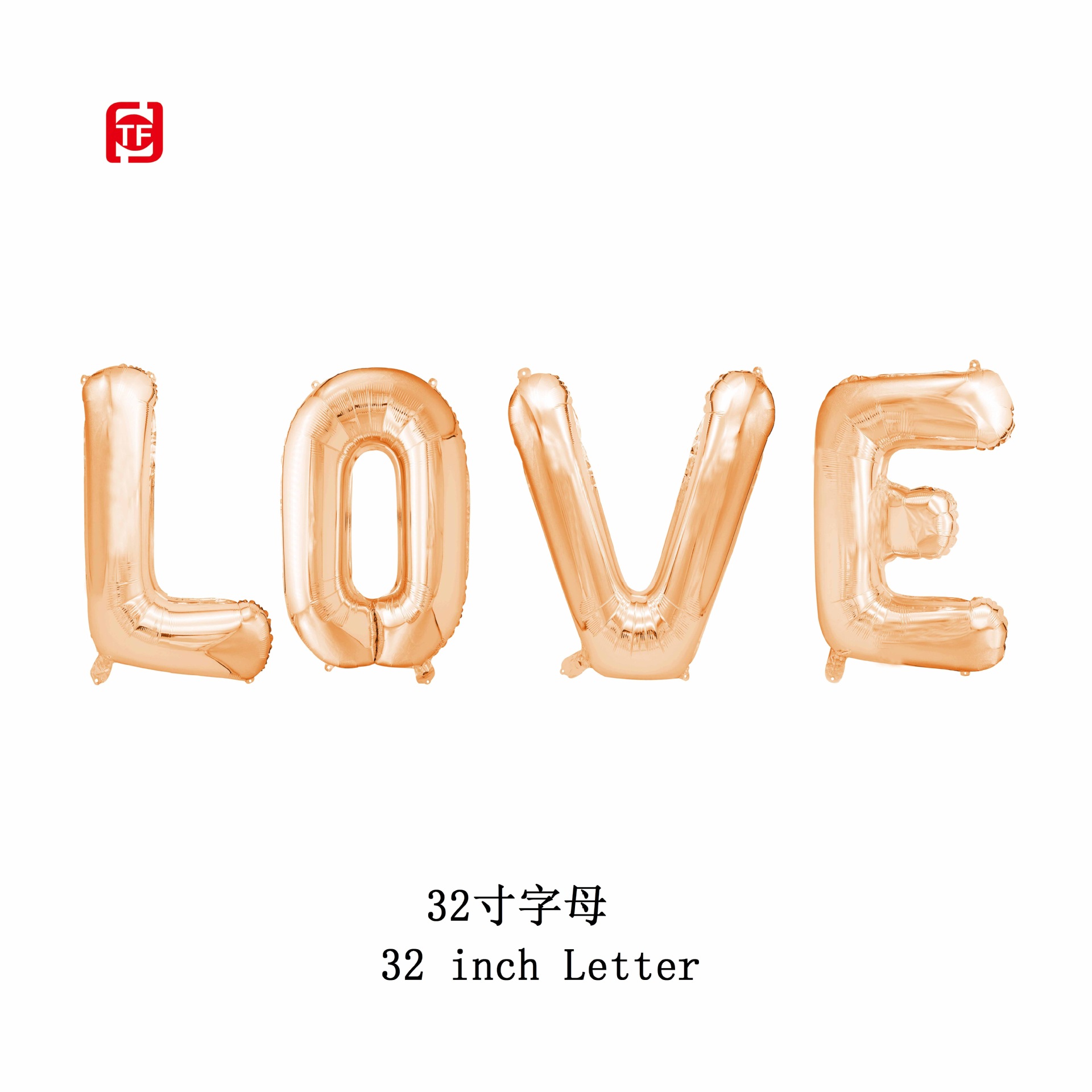 32寸字母1