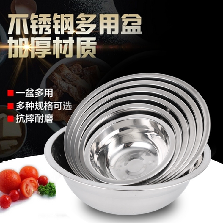 厂家直销不锈钢带磁无磁汤盆 反边面盆 跑江湖钢盆 家用汤盆
