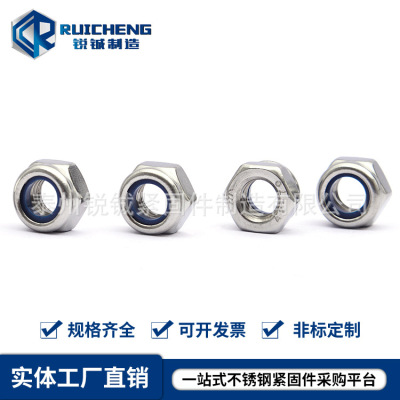 304不锈钢六角尼龙螺母 防松螺母锁紧防滑螺丝帽M3M4M5M6M8M10M12|ru