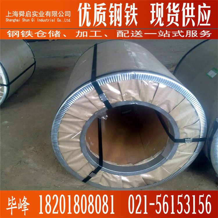 销售宝钢碳钢冷轧板卷SPCD 深冲冷轧板冷轧钢带0.5mm薄板