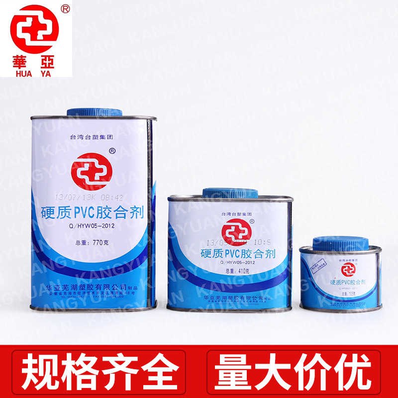供应 华亚硬质胶合剂 UPVC管件胶粘剂 胶合剂 塑料管道胶水