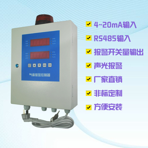 八路气体控制主机、八通道气体控制器、气体报警主机（液晶款）|ms