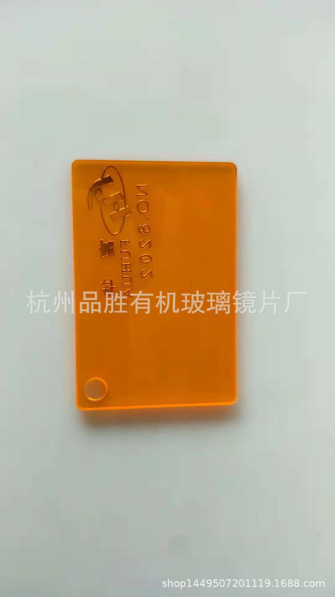 亚克力荧光板 荧光板红色 黄色 绿色 白色 青色 墙面装饰 厂家直