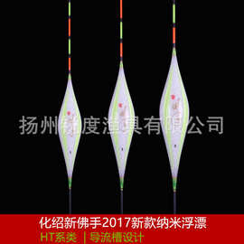 化绍新化氏佛手HT系类枣核型浮漂黑坑漂浮标立式鱼浮17新款