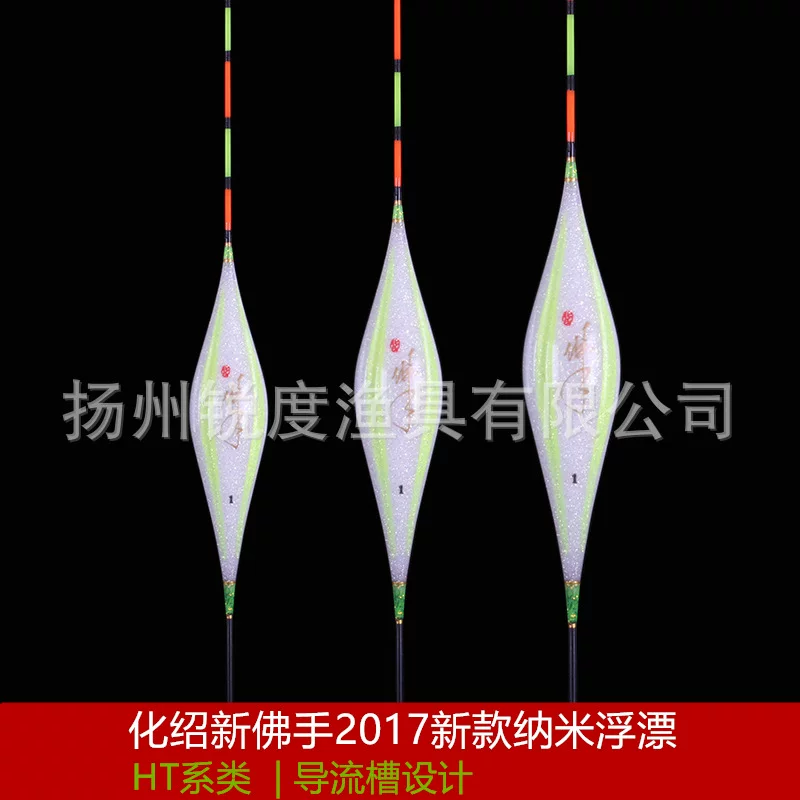 Hua Shao Xinhua Francisco, HT -style jujube -type floating black pits floating, organized fish floating 17 new models