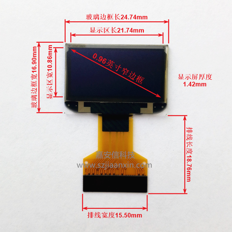 0.96白色藍色 窄邊框 正面 短插接 標尺寸New