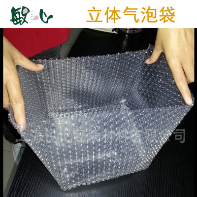 气泡膜袋包装袋新料加厚大泡立体袋气泡袋 定做新品|ru