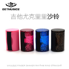 吉他尤克里里沙錘 ukulele手指沙鈴響沙蛋多色小吉他伴奏樂器沙錘