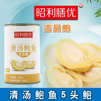 昭利膳优清汤鲍鱼即食罐头吉品鲍鱼180克6只装无防腐剂|ms