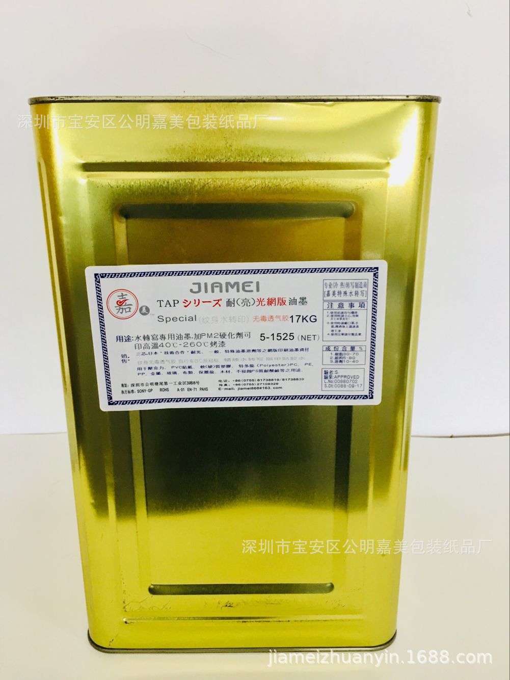 感压油墨 感压胶水 感压金油