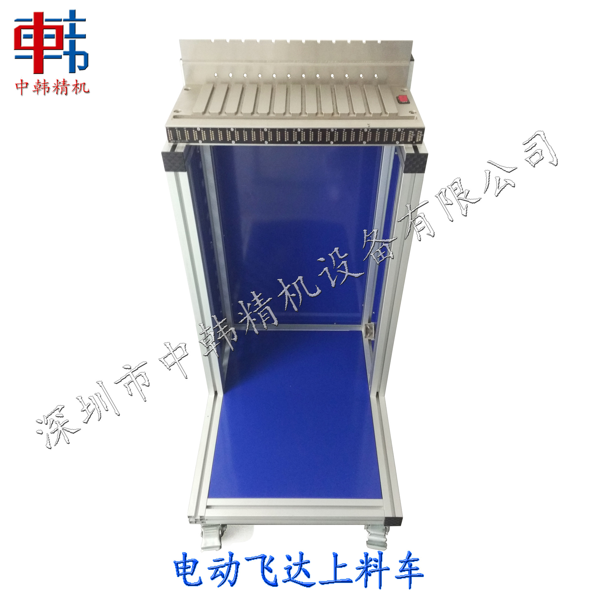 厂家直销 三星SM471 481 482电动飞达台车供料车 电动飞达台车