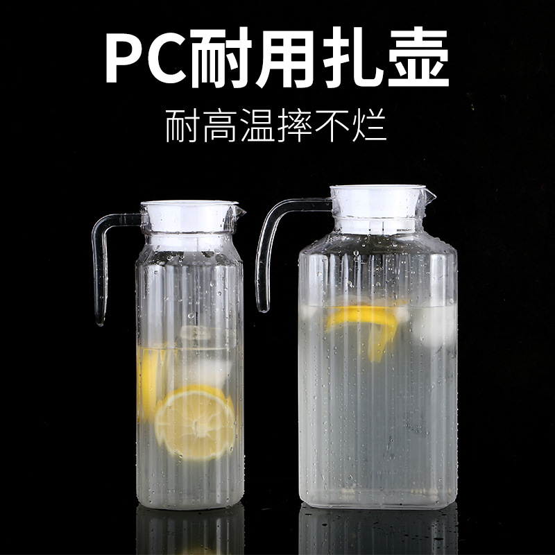酒吧亚克力果汁壶亚克力扎壶 塑料果汁壶调酒扎壶 摔不坏PC果汁壶