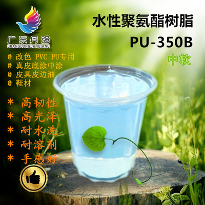 水性聚氨酯耐黄变耐溶剂印花专用中软树脂源头厂家免费拿样直供|ms