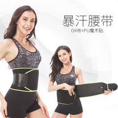 OK布暴汗健身束身腰帶 運動收腹腰帶可調節加壓健身腰帶廠家