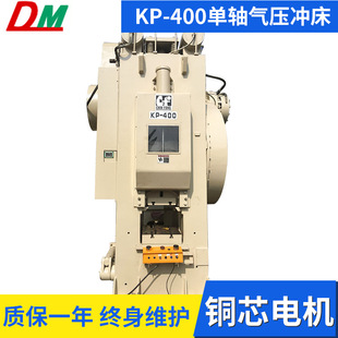 KP-400���S�≺�_�� 400T�_���S�����l���ܛ_����ʽ��ӛ_��