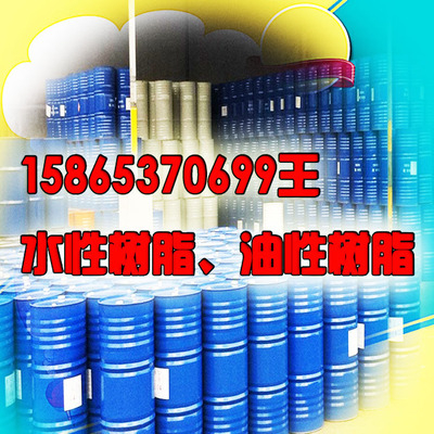 [Supplying spot]Weifang Water Alkyd resin Produce Manufactor Weifang Water solubility Alkyd resin